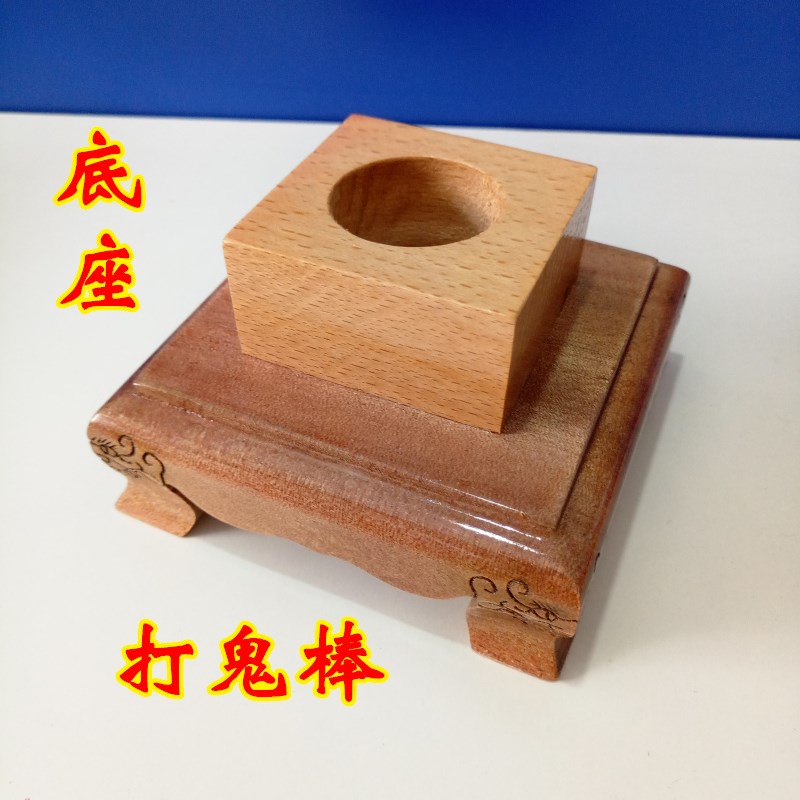 道士法器道品六面印五雷令方尺天蓬尺传度授箓法器底座件