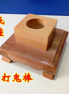 道士法器道品六面印五雷令方尺天蓬尺传度授箓法器底座件