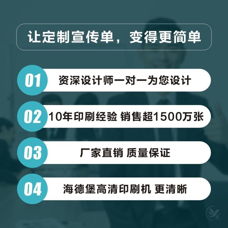 折页印制企业画册免费设计制作宣传单海报广告彩页图册印刷
