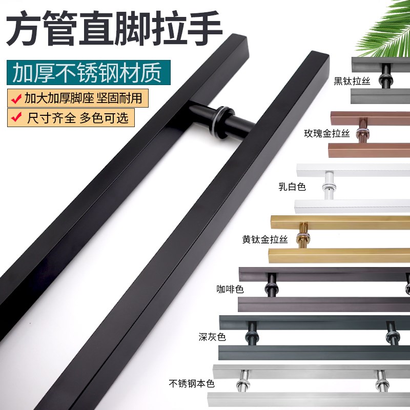 大门方管直角方形拉手哑光黑钛金玫瑰金斜脚框门把手