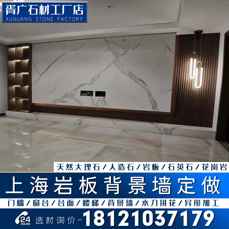 岩板背景墙大理石内嵌电视台面台门挡水房拉槽