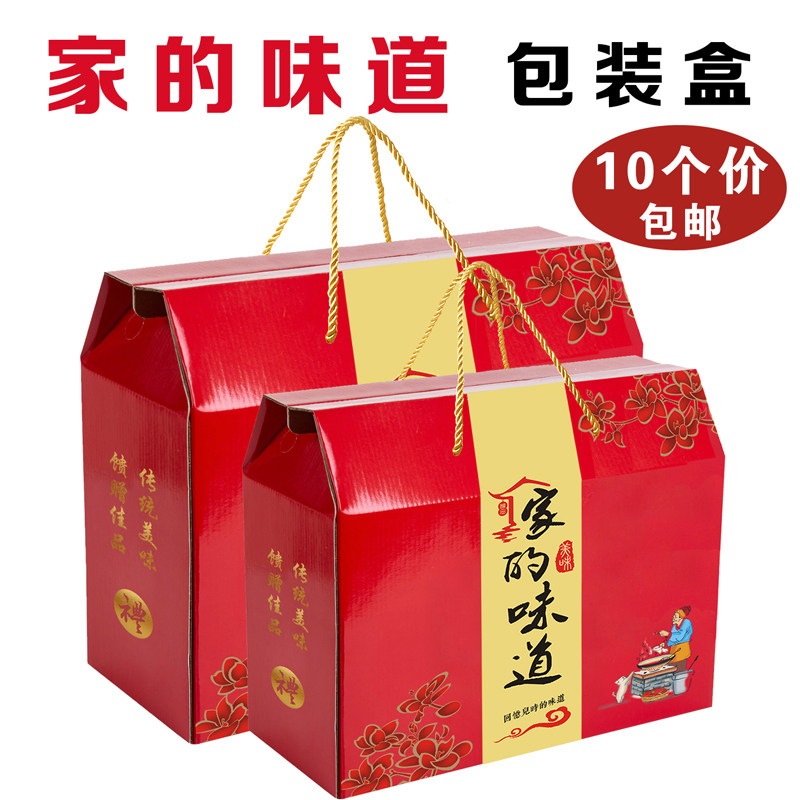 家的味道包礼盒卤味酒店端午包空盒通用箱