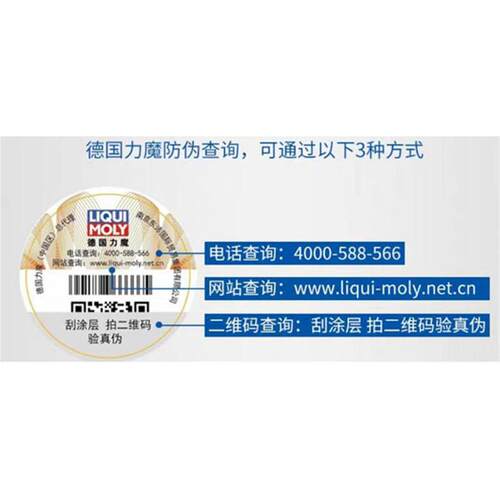 力魔油 类汽柴油引擎