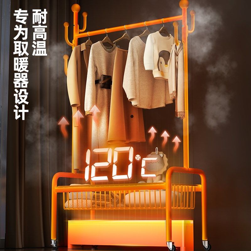 晾衣架取暖器踢脚线烘衣架落地卧室挂杆衣帽挂衣烘干一体架
