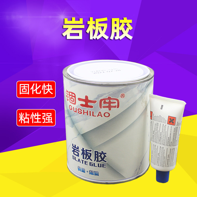 岩板胶瓷砖背景墙美缝修补度缝拼接复合胶水大理石云石胶