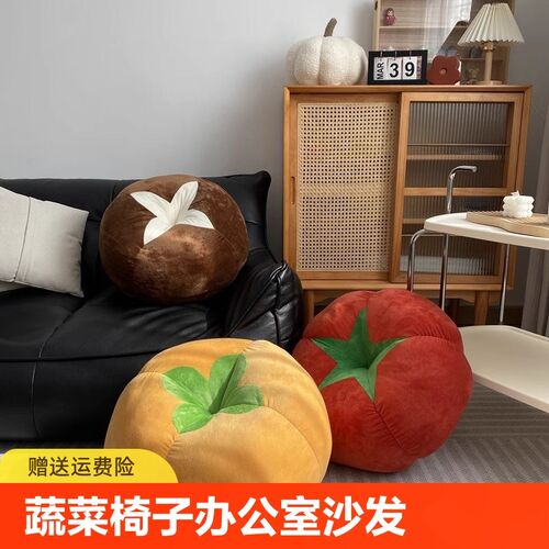 爱居坐垫垫屁垫餐椅座垫香菇番茄柿子抱枕拍照道具