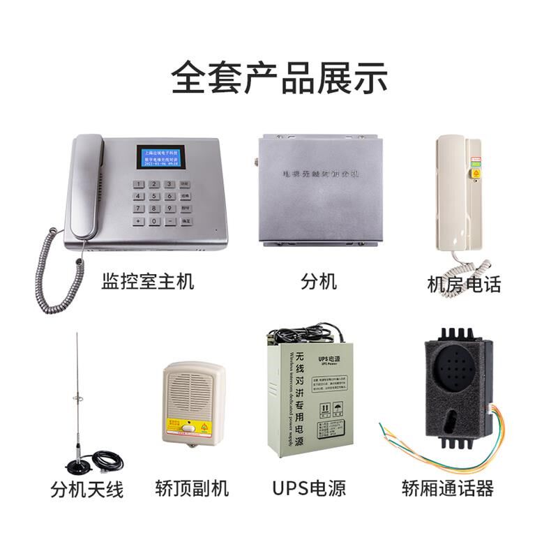 方五方对讲系统通话值班室电话对讲