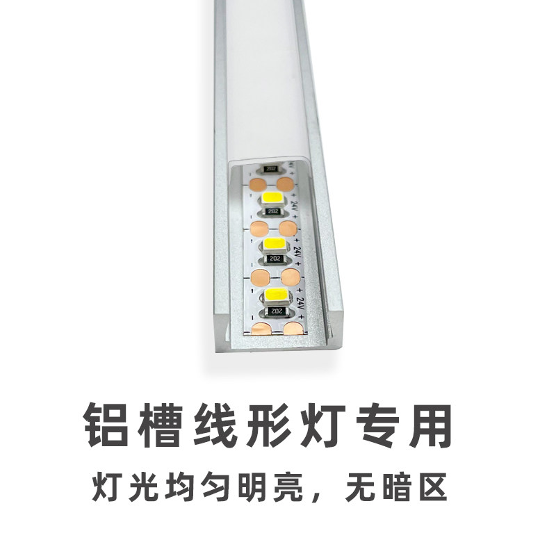 片灯带无频闪线形灯条铝槽灯片吊顶自粘线性灯条超长无压降