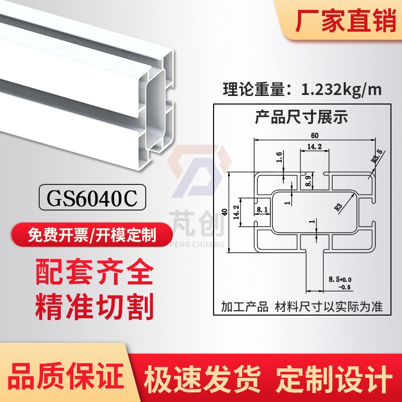 工业铝型材铝合金型材*铝材方管框架型材