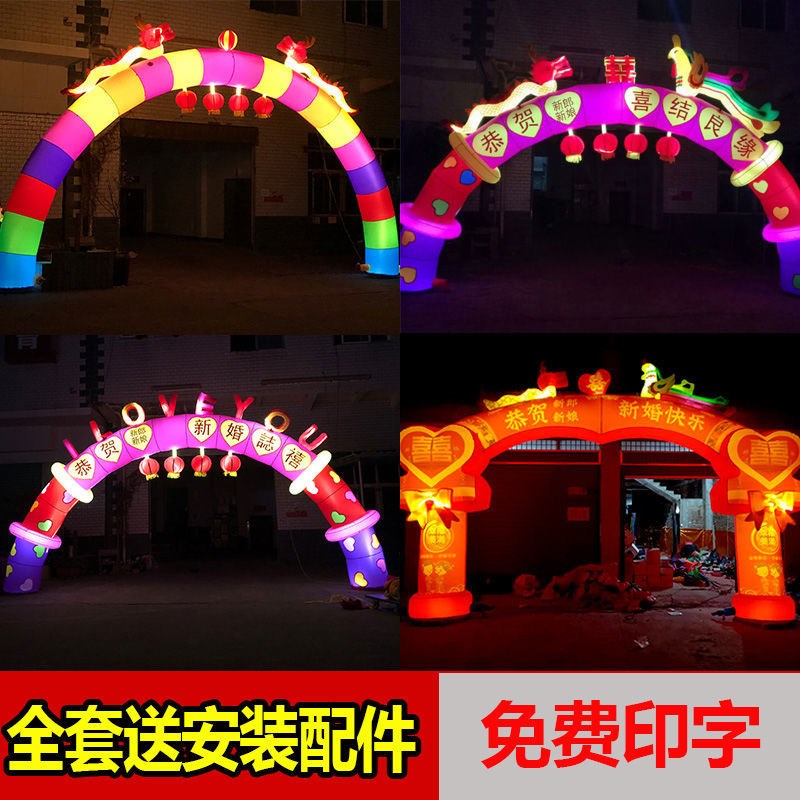 充气多彩夜光龙拱门 龙凤婚庆结婚充气拱门气模