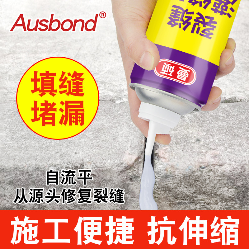 自喷灌缝胶屋顶补缝地面裂缝缝隙堵漏剂防水台漏水修补胶水