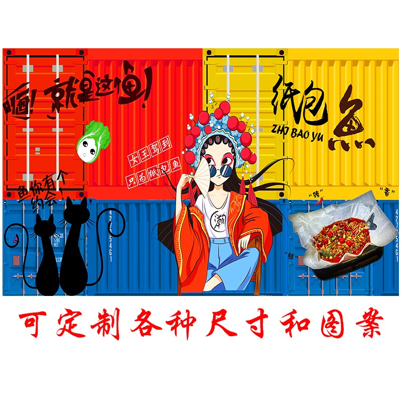 国潮风烤鱼墙纸鱼图案石锅鱼纸包鱼背景饭店创意酸菜鱼纸壁纸