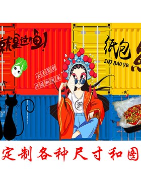 国潮风烤鱼墙纸鱼图案石锅鱼纸包鱼背景饭店创意酸菜鱼纸壁纸