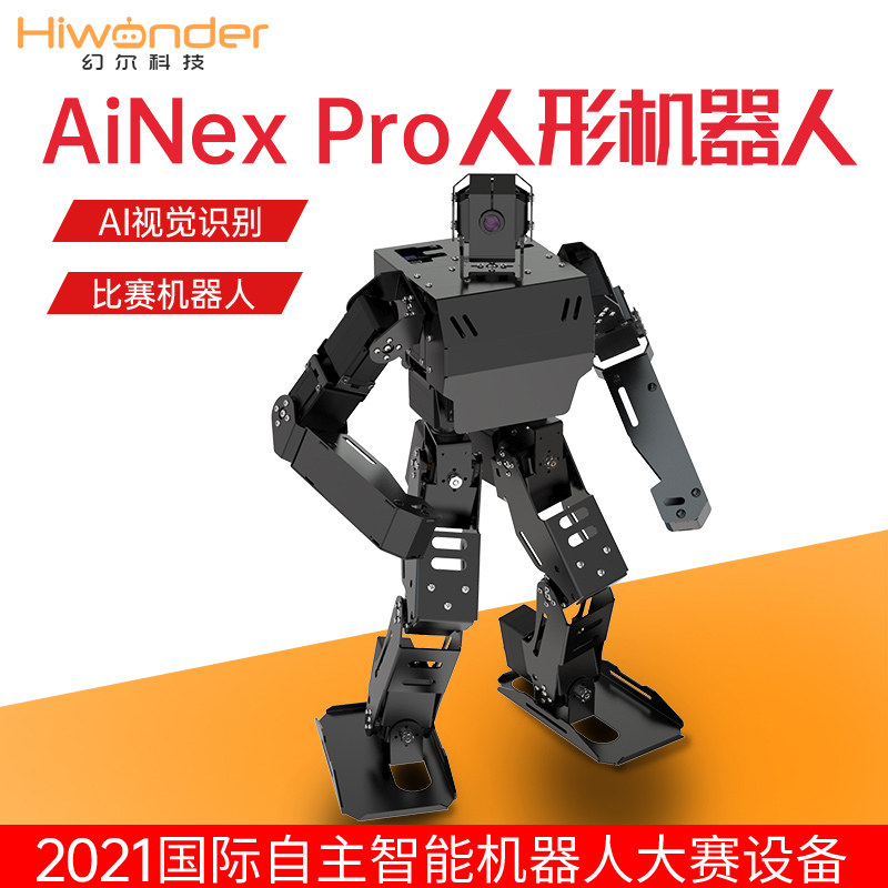 智能视觉形器 追踪踢球 定向行走 智能搬运