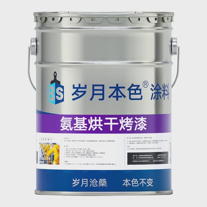 氨基漆烘干烤漆金属防腐防锈漆磁漆黑色哑光漆安基树脂油漆