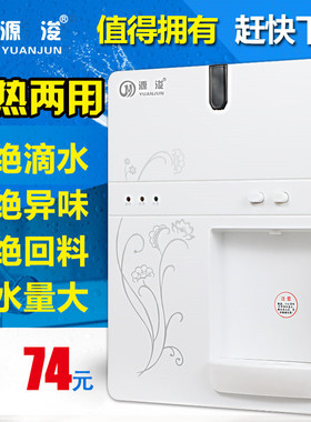 管线 壁挂式 冷热型 超温热能 管线饮水伴侣