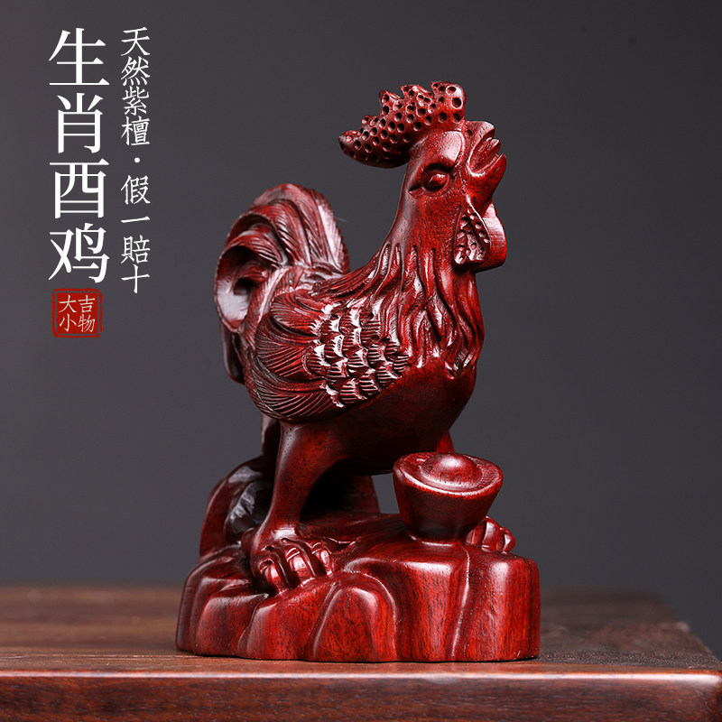 天然紫檀木雕刻生肖酉鸡木雕小手工雕刻生肖鸡转运