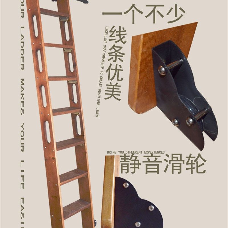 书架实木滑道木直梯子扶梯图书馆室内书柜滑轮木梯
