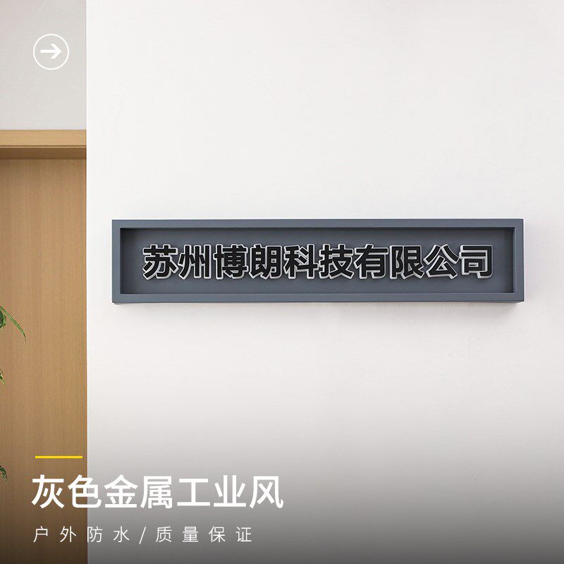 复古工业风迷你字发光字灯箱广告牌门招牌公司牌匾背景墙做