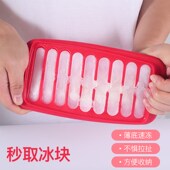 j冰块模具冰格模具食品级制冰盒冻冰块小号冰球冰条冰格