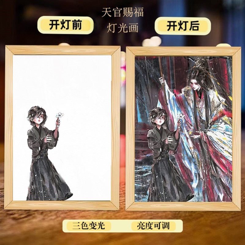 天官赐福灯光画素描花城谢怜灯画抖音网红动漫灯画创意床头画摆件