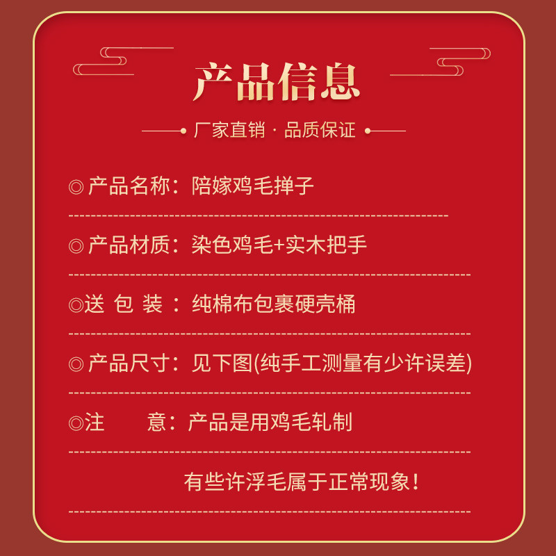 新娘陪嫁红色鸡毛掸子除尘扫灰掉毛洁车用静电长除尘掸