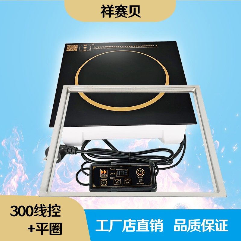 火锅电磁炉瓦大功率嵌入式台式线控按键触摸灶具商用炉子