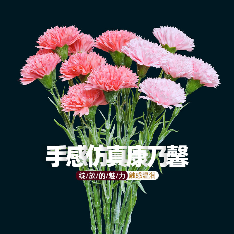 手感保湿康乃馨假仿真摆设客厅艺绢塑料束餐桌摆