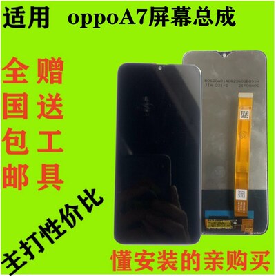 屏幕总成 显示屏触摸内外体屏总成总成屏幕