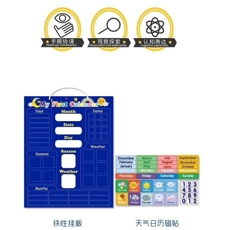 儿童磁性天气日历挂历板中英文白板墙日期星期季宝宝认知