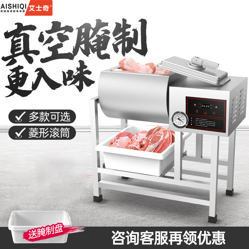 艾士奇腌制商用智能搅拌滚揉汉堡店自动烤鸡腌肉