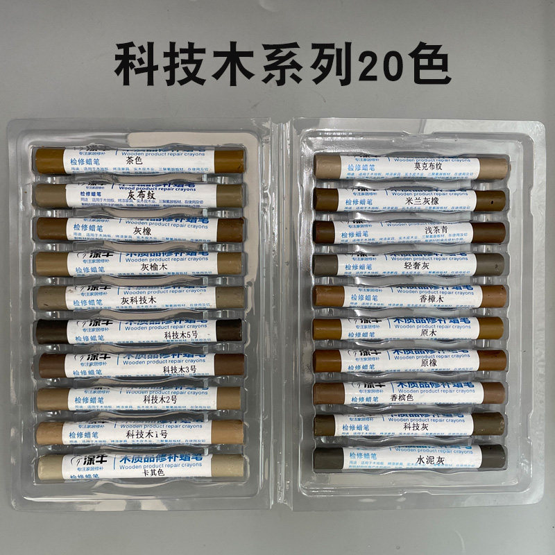 钉眼修补蜡笔家具木门材补色木器缝隙划痕补漆修复蜡一整