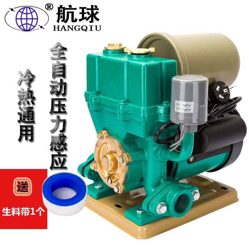 航球全自动自吸泵冷热水自来水管道泵 增压泵抽水吸水泵