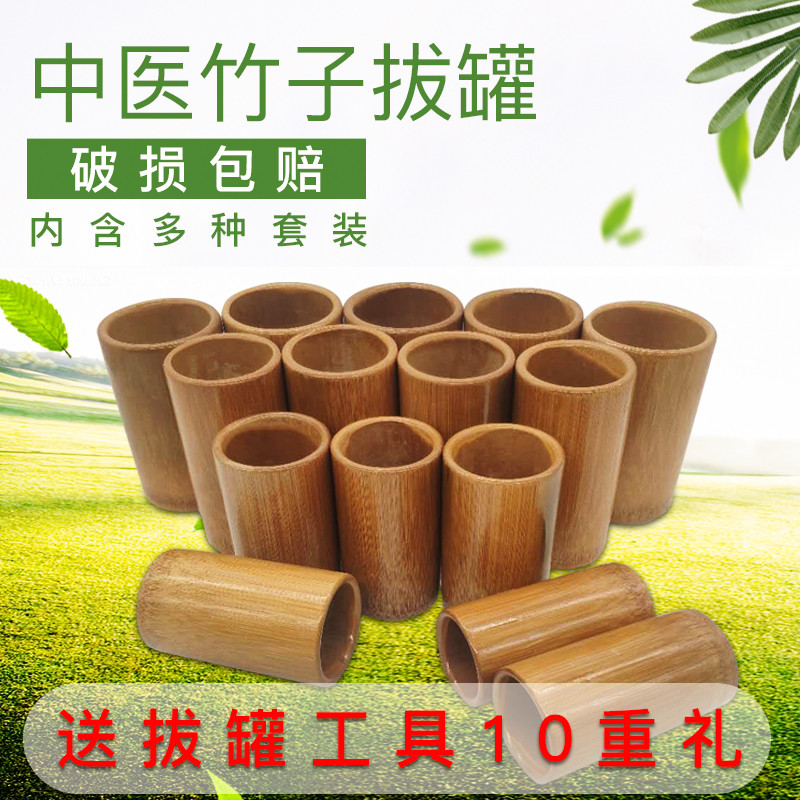 竹筒拔火罐竹罐碳化竹子木竹吸筒吸湿罐全院水煮