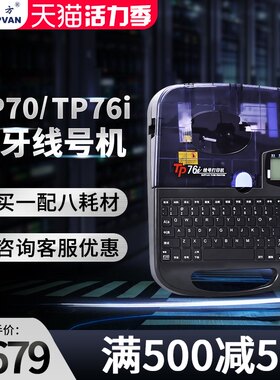 硕方线号线号打印硕放号码管管打号切管打码器朔方 电脑式标热缩