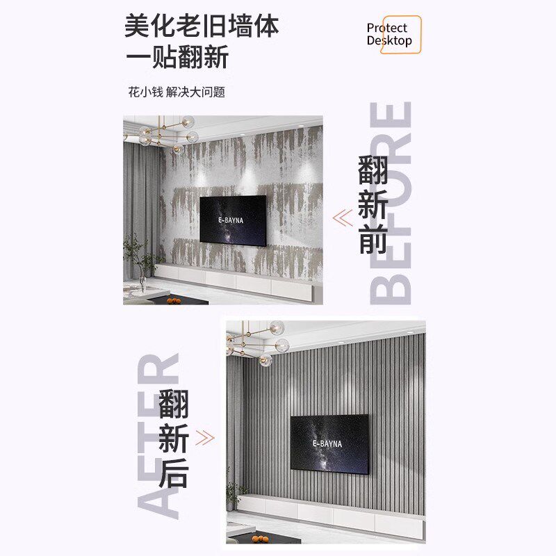 墙角饰遮丑房间卧室布置电视背景墙毛毡墙格栅板软包自粘