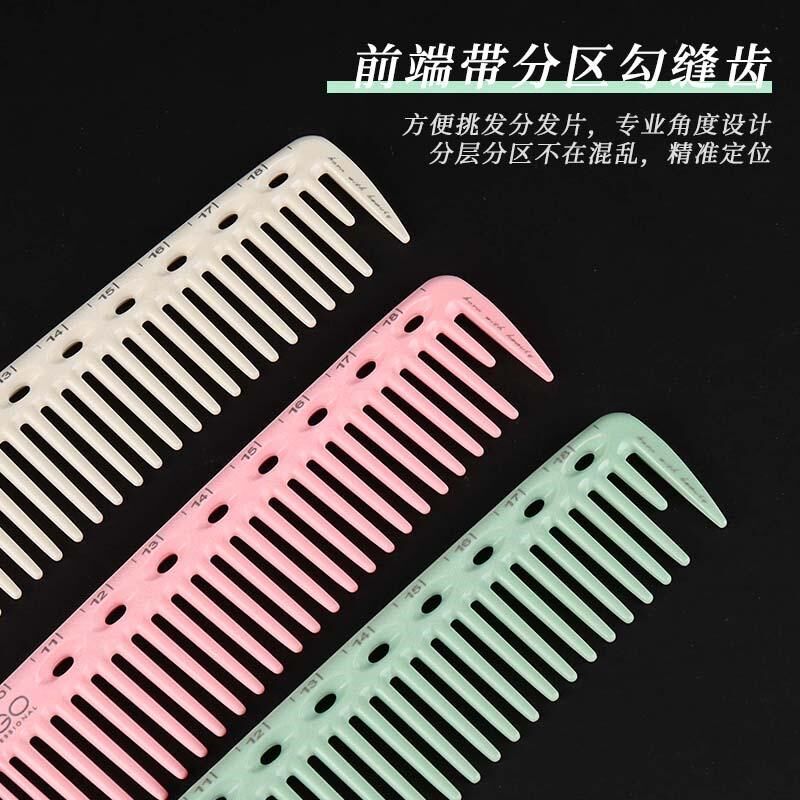 剪发梳理发店裁剪梳女士刻度推边发型师梳子中长发美发梳子