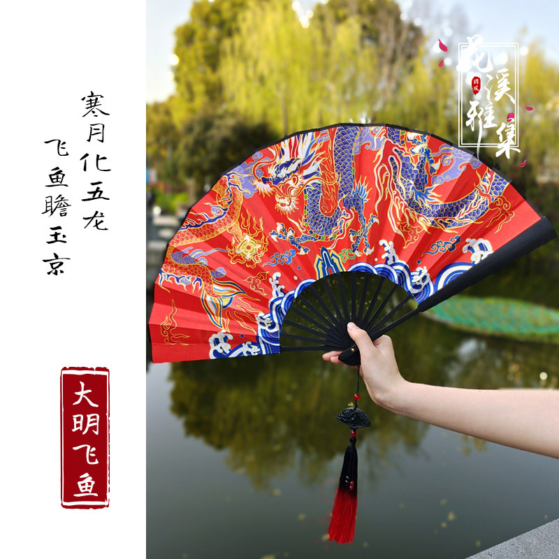 大明飞鱼扇子中男生复古绢布古风结婚古汉服折扇