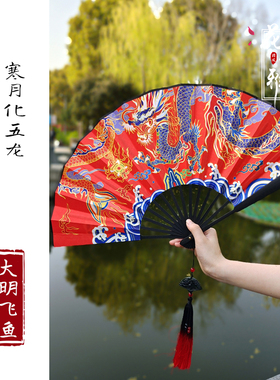 大明飞鱼扇子中男生复古绢布古风结婚古汉服折扇