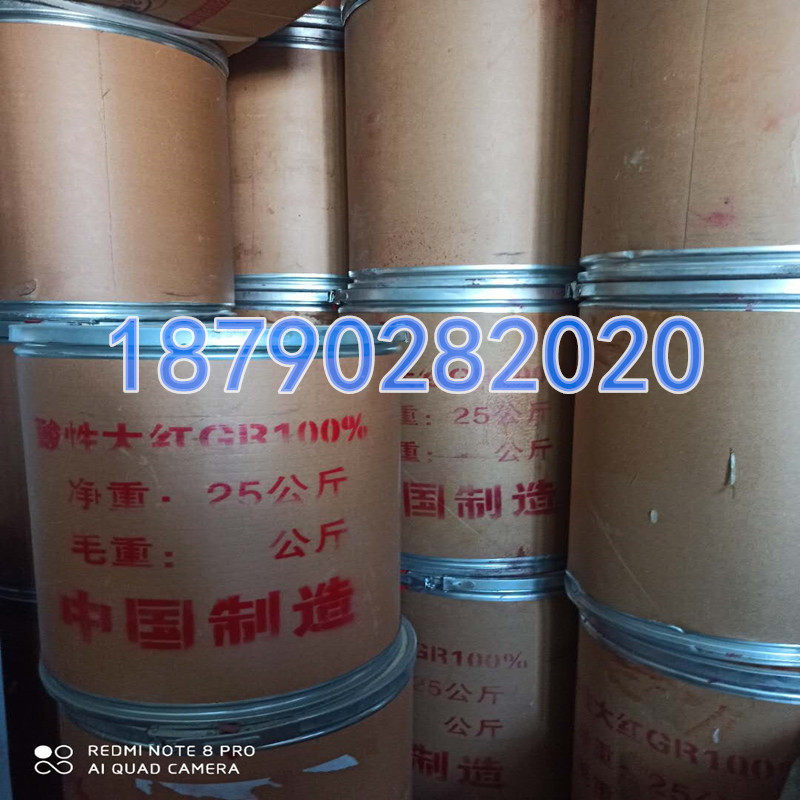 酸性大红染料粉佛香板厂胶用染皮子染纸皮革水溶红黄绿色粉