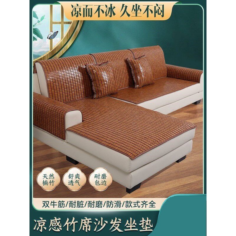 凉席沙发垫客厅麻将夏季竹席凉垫防滑夏天款实木座垫竹垫坐垫