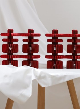 级感红色瓶装喜庆婚房布置装饰喜字结婚卧室婚礼