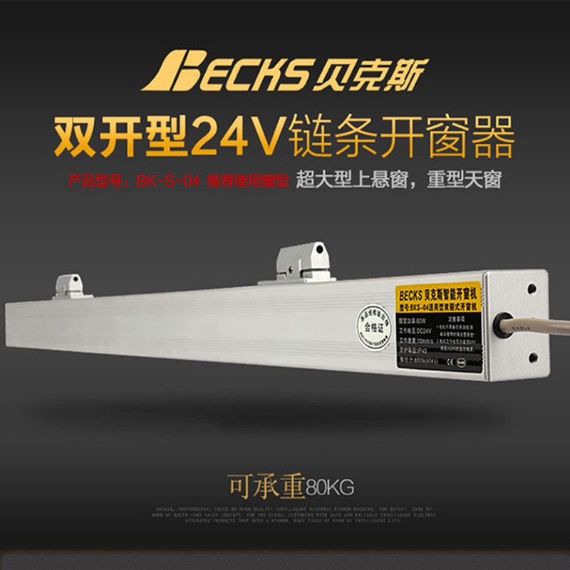 贝斯链式电动链条器天上悬自动启器