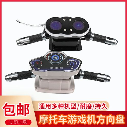 儿童游戏摩方向盘投币电玩小朋友游戏通用