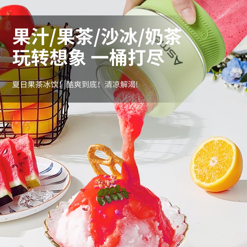 艾仕玛榨汁小型式果汁杯全自动电动碎冰果汁吨吨桶