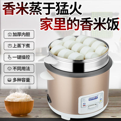 普通老式小型宿舍升蒸煮饭锅宿舍迷你电饭锅