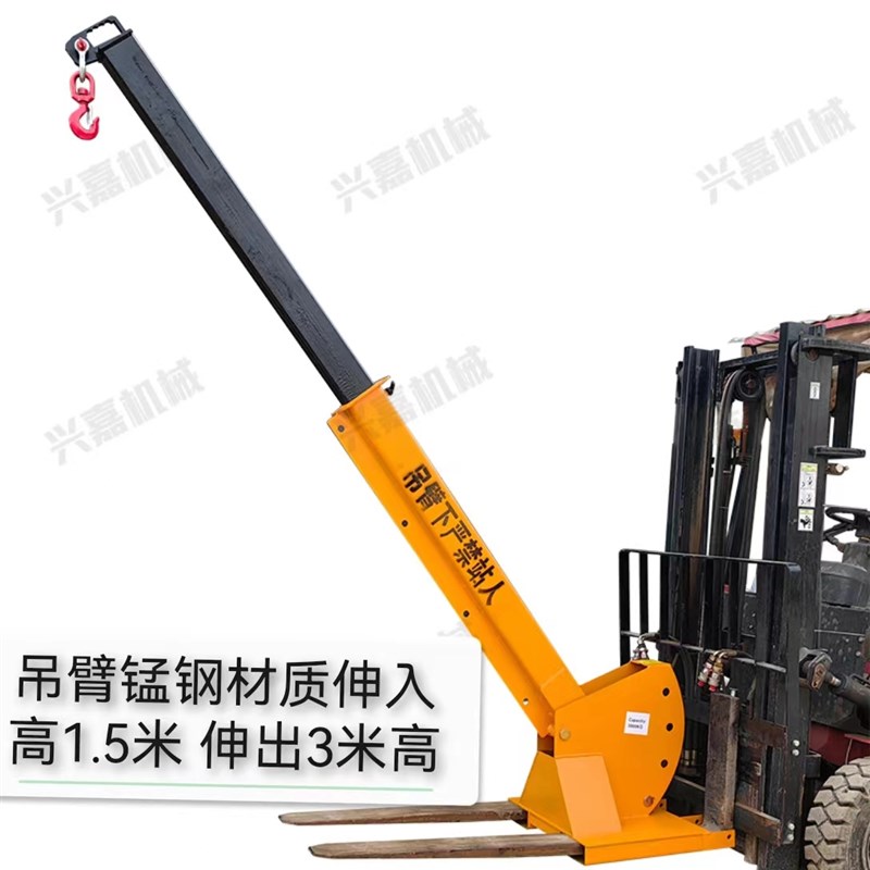 叉车伸缩吊臂叉车重吊臂叉车属具叉车吊具叉车增吊臂改装吊臂