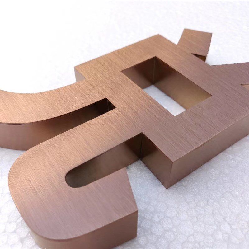 拉丝电镀玫瑰金字制作镀钛金精工仿古铜字广告招牌