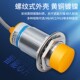 沪工电容式 JZ直流三线 接近关传感器