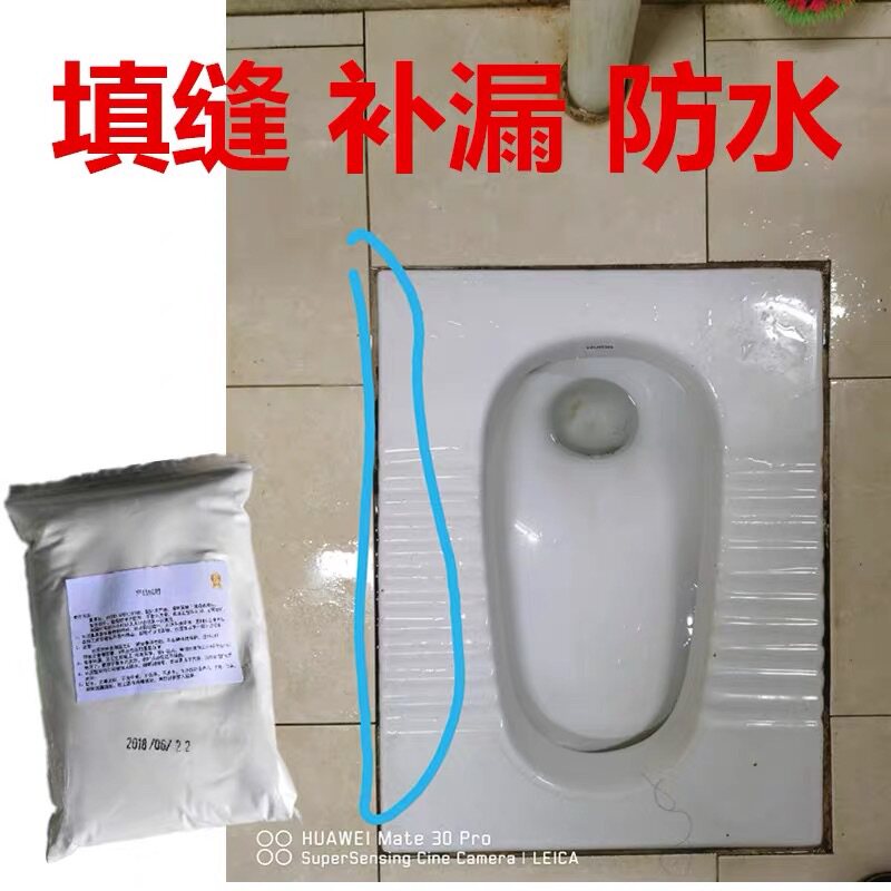 地砖补缝剂厕所蹲坑边缘缝隙修补美白蹲厕边瓷砖胶